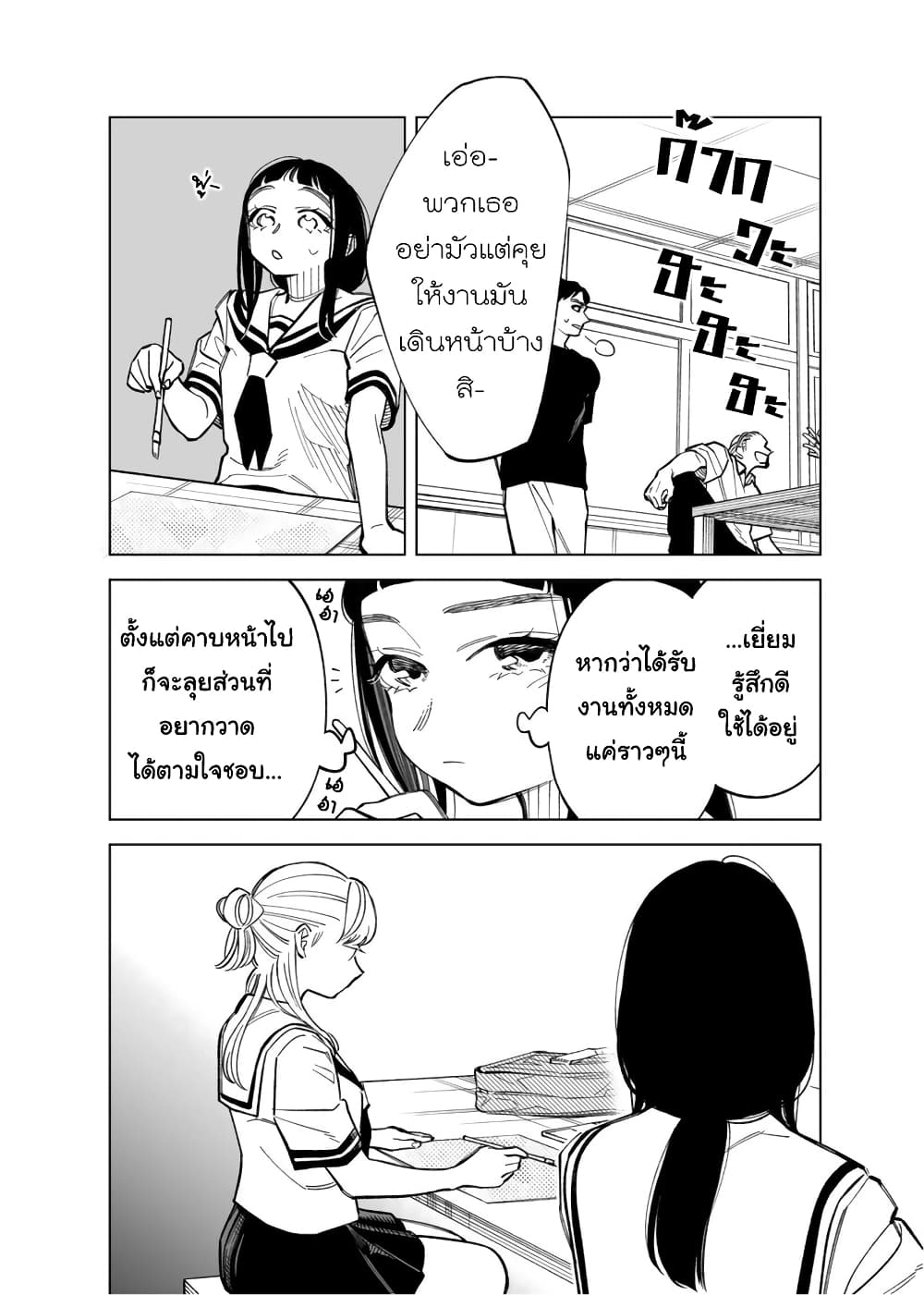 อ่านการ์ตูน Futago-tachi no Shojijou 65 ภาพที่ 2