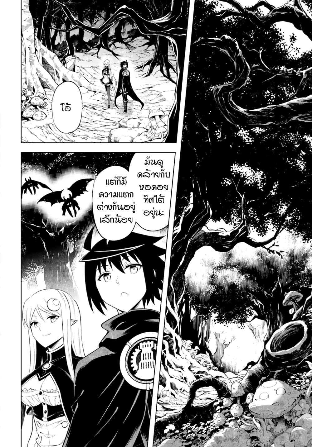 อ่านการ์ตูน Tono no Kanri o Shite Miyou 42 ภาพที่ 7