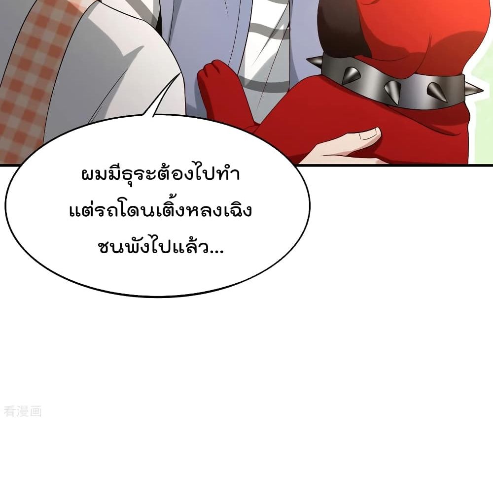 อ่านการ์ตูน The Cultivators Chat Group in The City 24 ภาพที่ 16