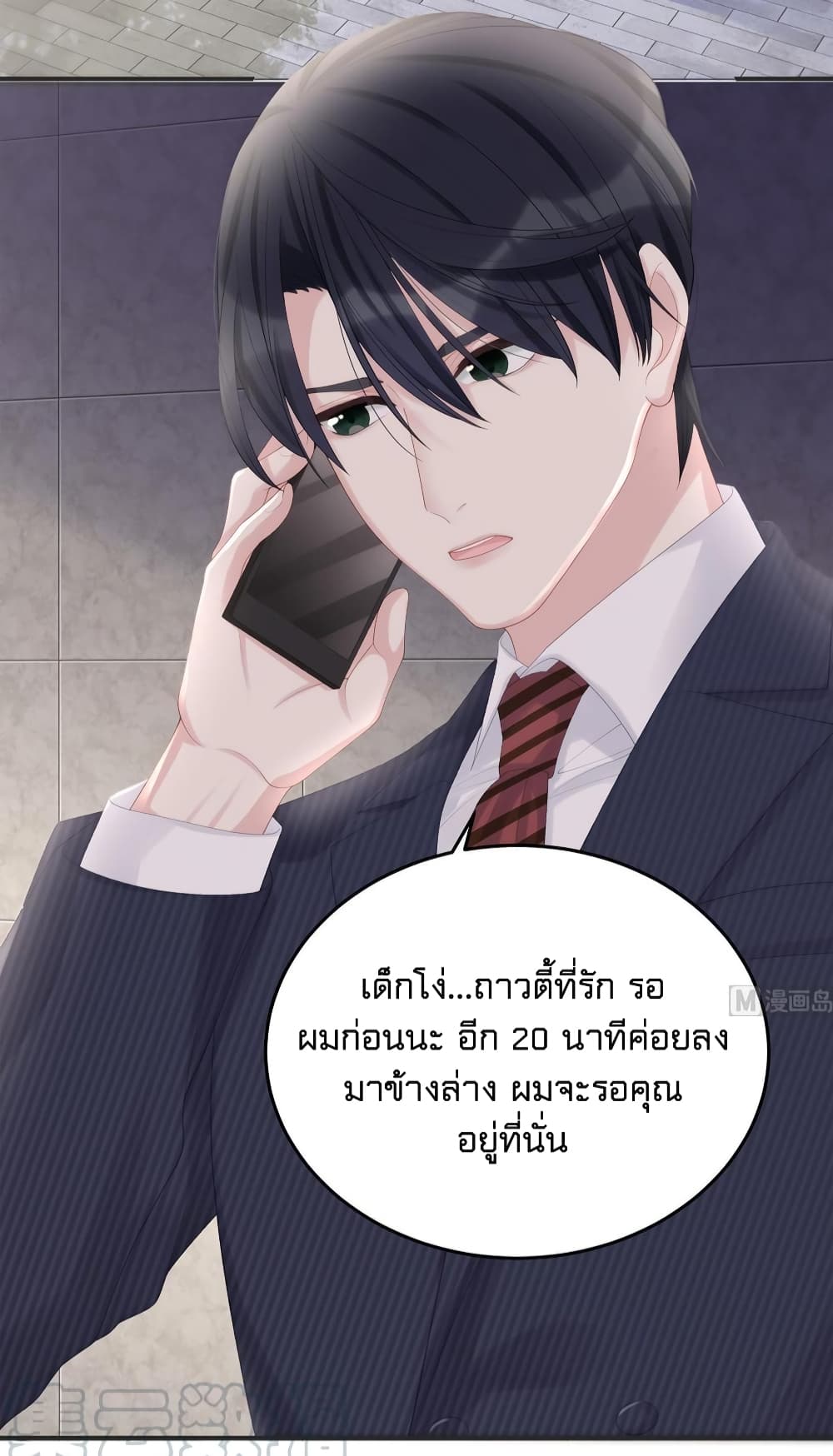 อ่านการ์ตูน Gonna Spoil You 73 ภาพที่ 27