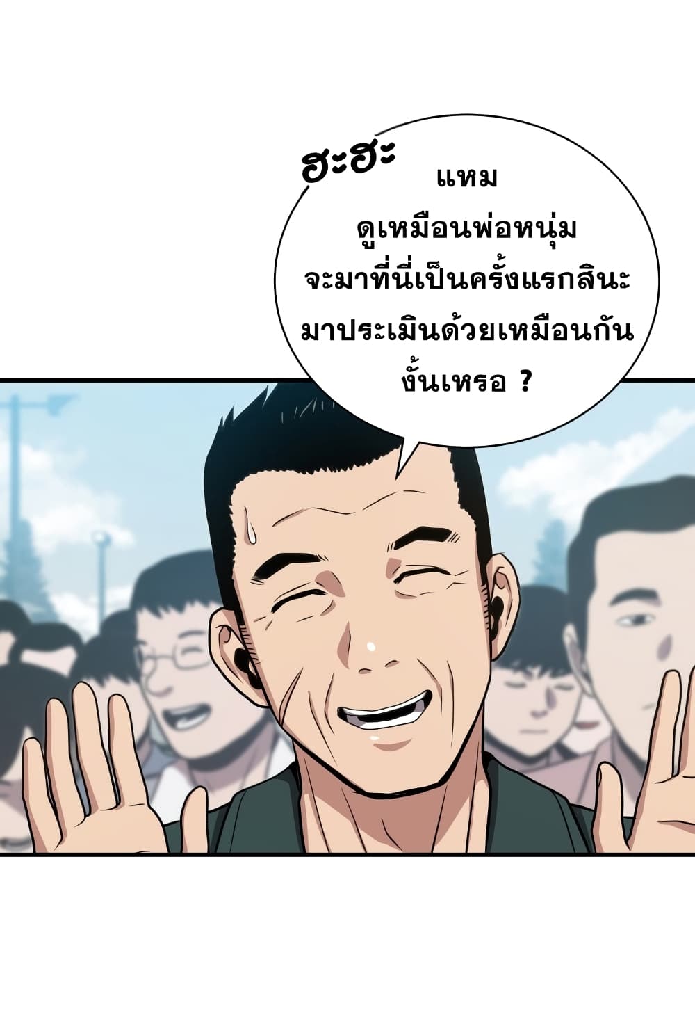 อ่านการ์ตูน Hoarding in Hell 11 ภาพที่ 35