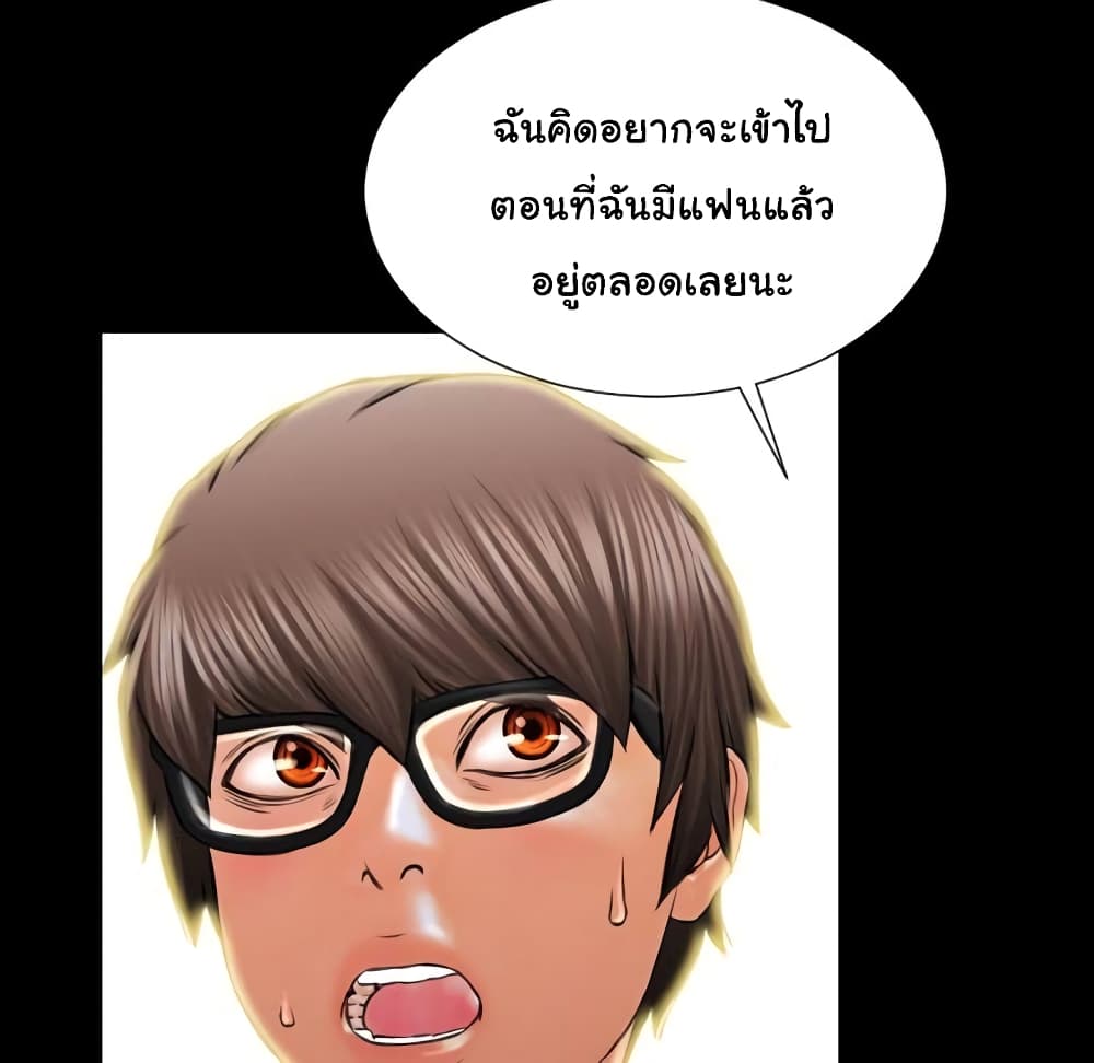 อ่านการ์ตูน Her Toy Shop 6 ภาพที่ 96