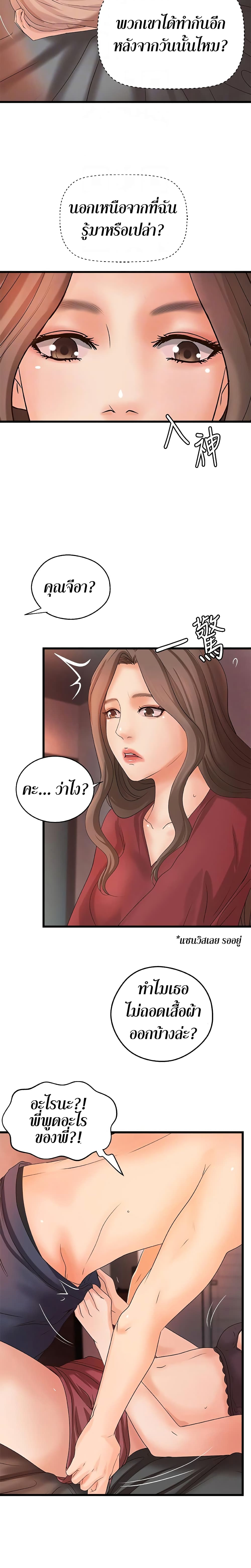 อ่านการ์ตูน Sister’s Sex Education 21 ภาพที่ 11