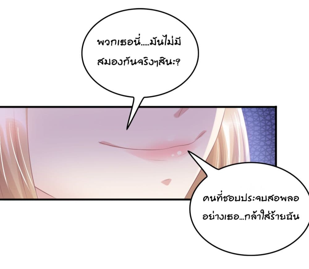 อ่านการ์ตูน Contract Sweet Pet Don’t Want To Run Away from Hot Mom 22 ภาพที่ 7