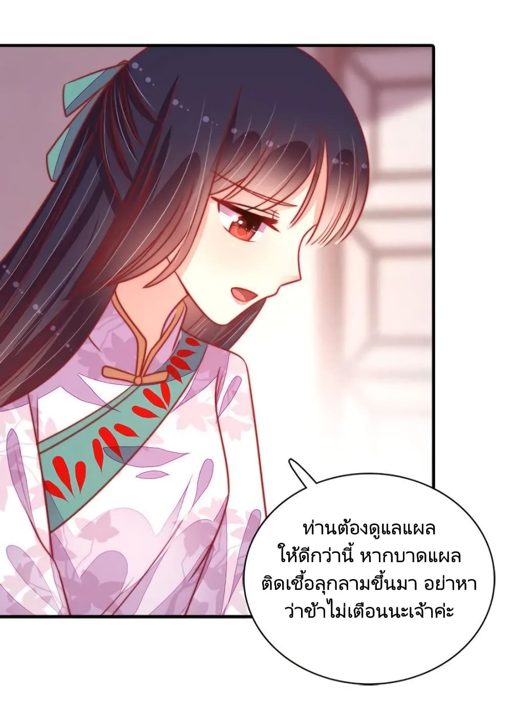 อ่านการ์ตูน Marshal Is Jealous Everyday 94 ภาพที่ 24