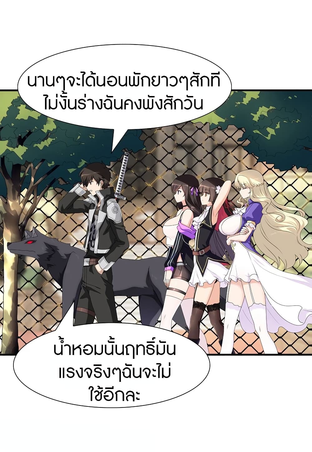 อ่านการ์ตูน My Girlfriend is a Zombie 155 ภาพที่ 4