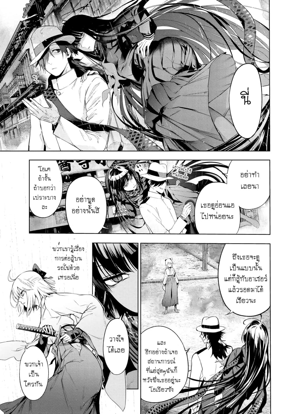 อ่านการ์ตูน Fate/Type Redline 11.1 ภาพที่ 4
