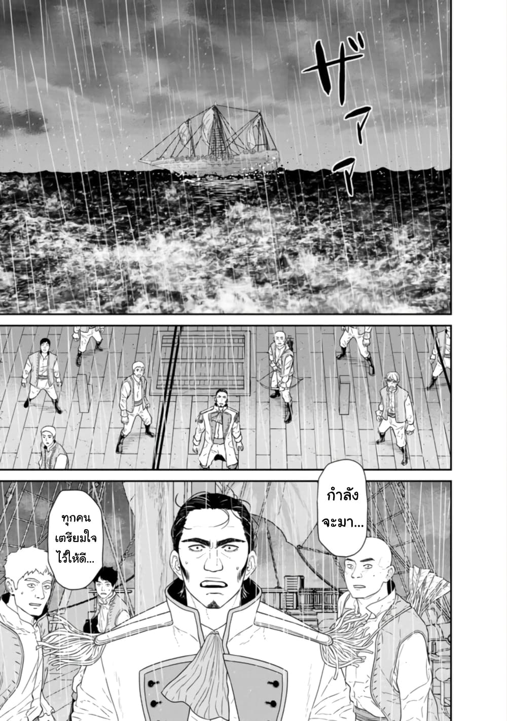 อ่านการ์ตูน Maou-gun Saikyou no Majutsushi wa Ningen datta  25 ภาพที่ 2