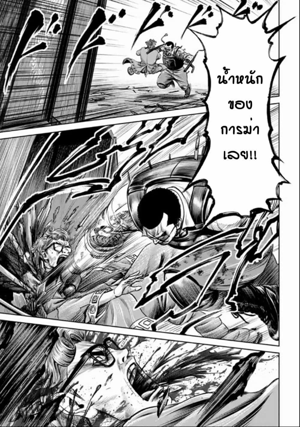 อ่านการ์ตูน Tokyo Duel 28 ภาพที่ 7