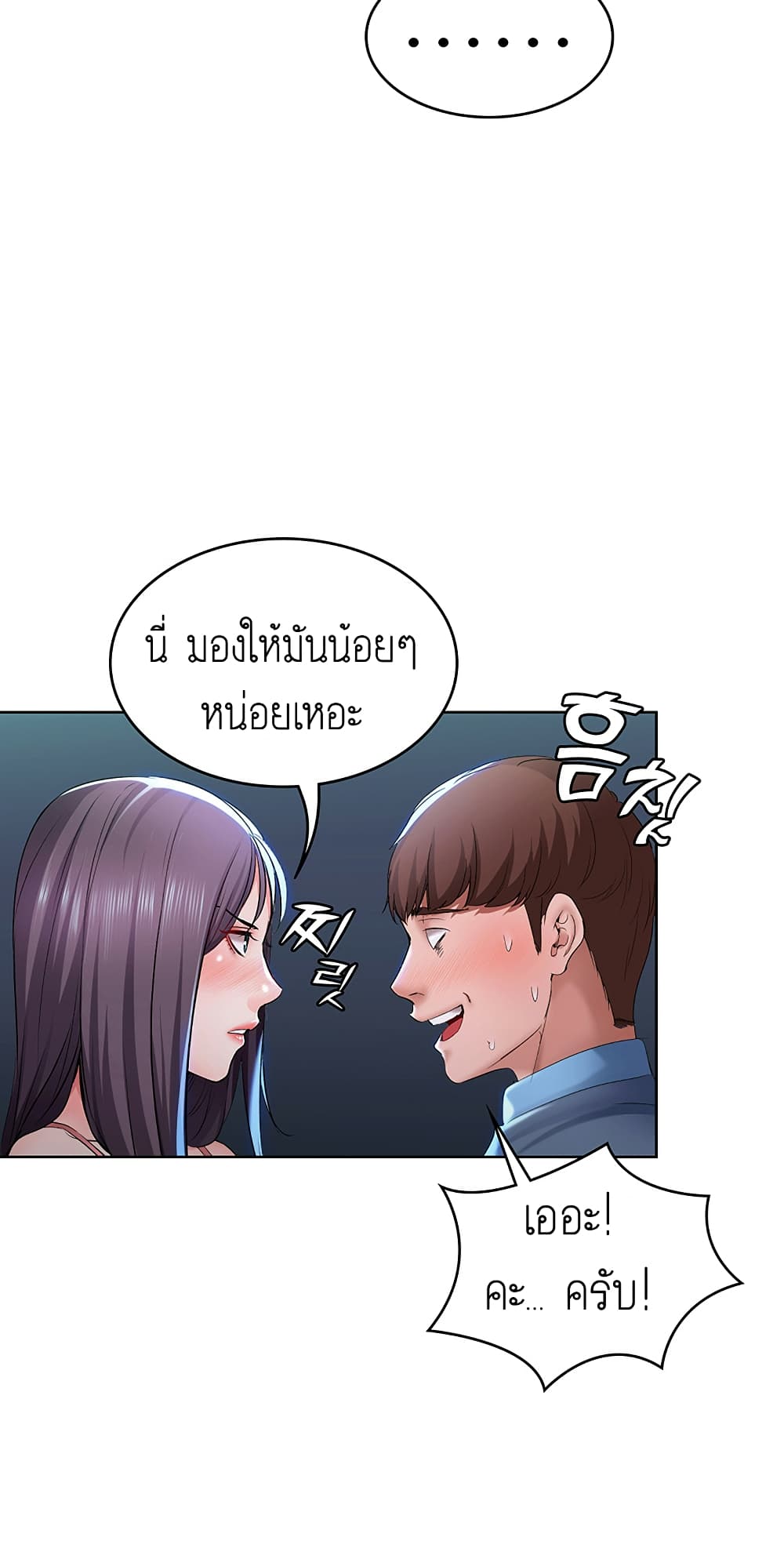 อ่านการ์ตูน Boarding Diary 22 ภาพที่ 47