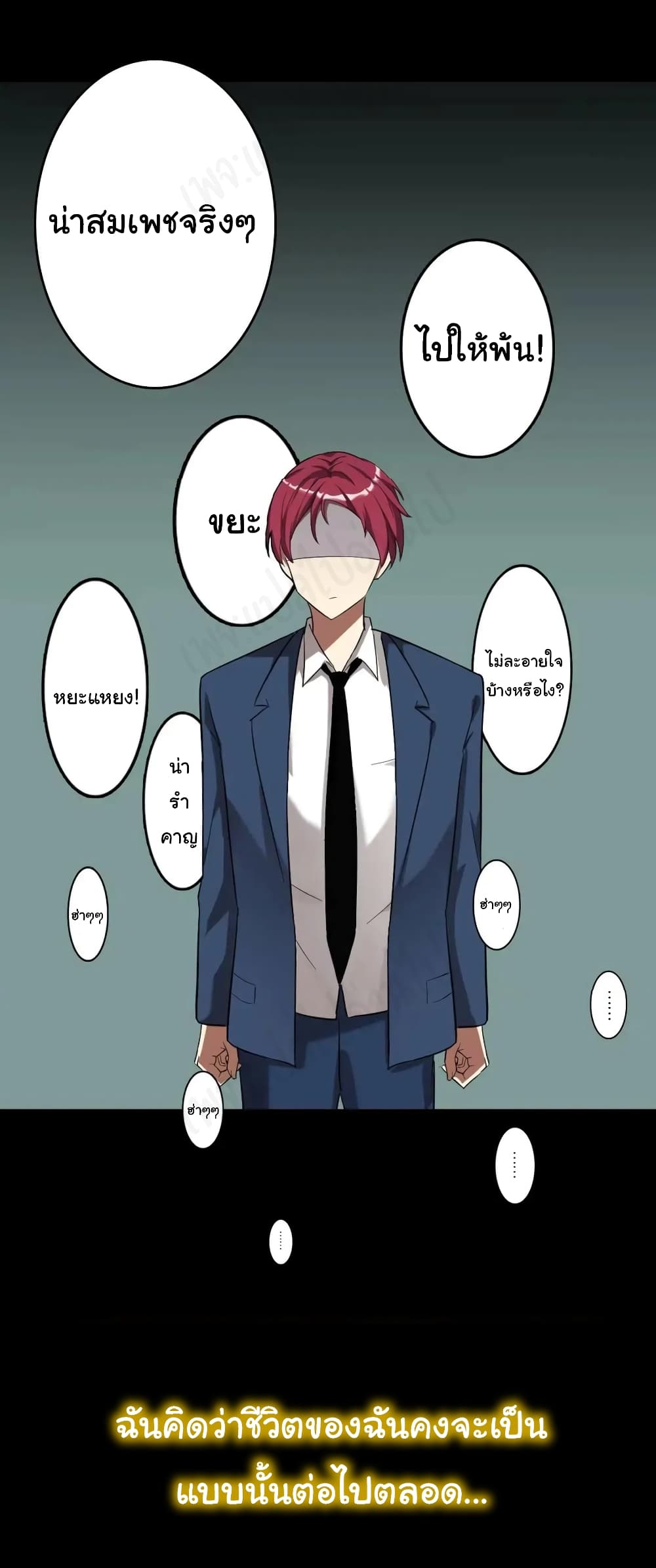 อ่านการ์ตูน My Wife is the School Director 0 ภาพที่ 5