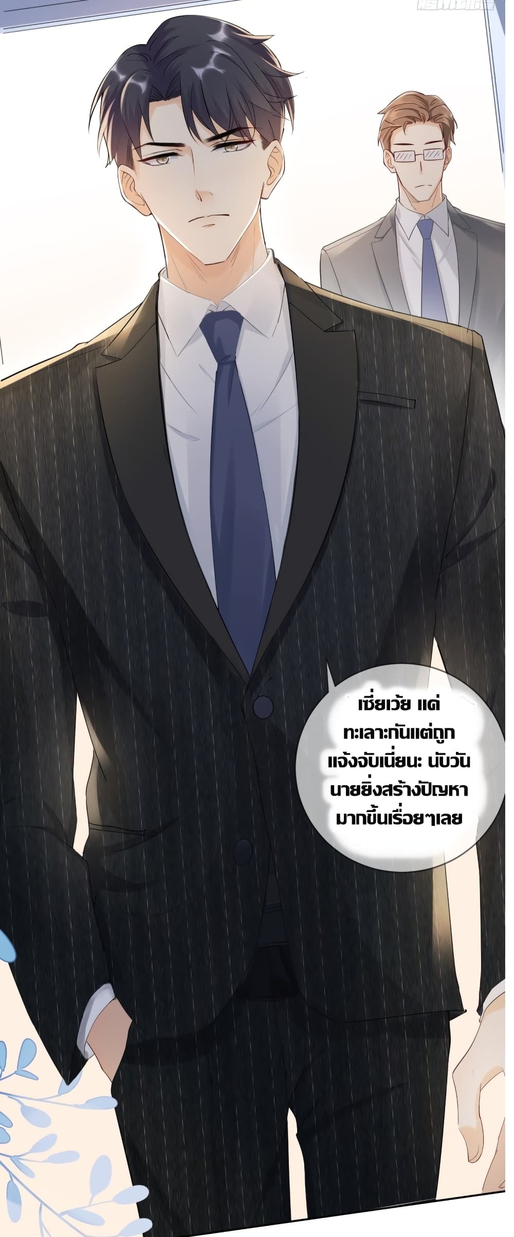 อ่านการ์ตูน Breakup Progress 99% 1 ภาพที่ 17