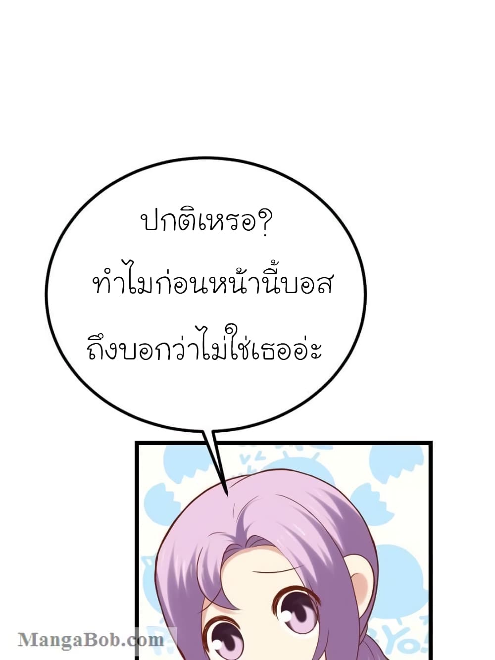 อ่านการ์ตูน My Beautiful Time with You 107 ภาพที่ 1