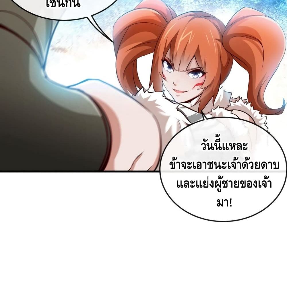 อ่านการ์ตูน The Sword of Fairy 18 ภาพที่ 32