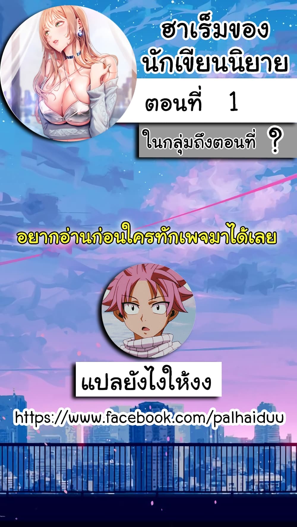 อ่านการ์ตูน Are You Writing Like This? 1 ภาพที่ 1