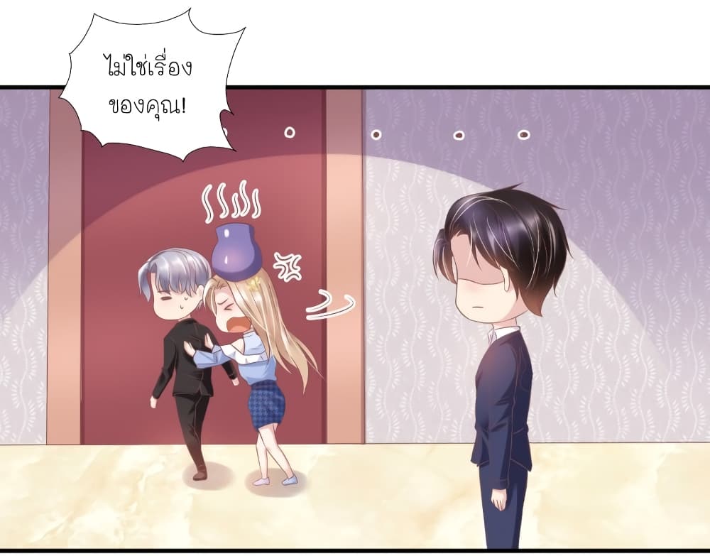 อ่านการ์ตูน Contract Sweet Pet Don’t Want To Run Away from Hot Mom 32 ภาพที่ 18