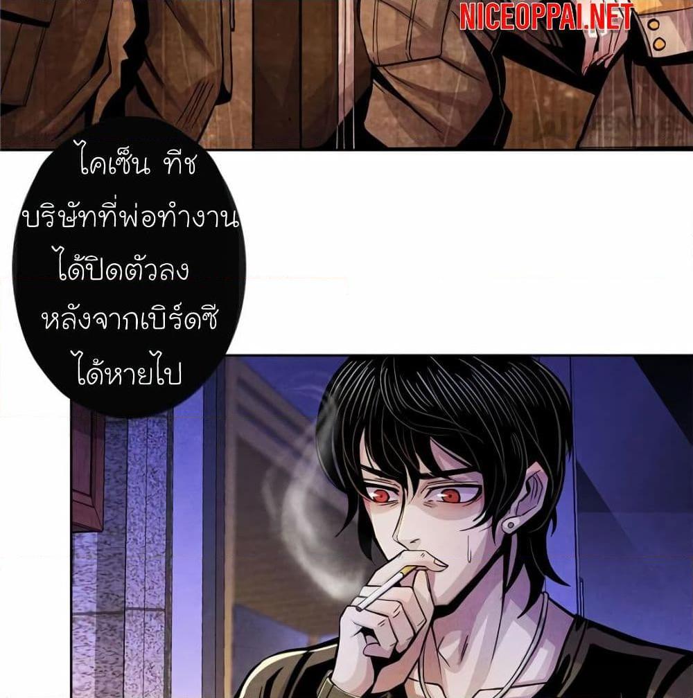 อ่านการ์ตูน Dr.Don 9 ภาพที่ 35