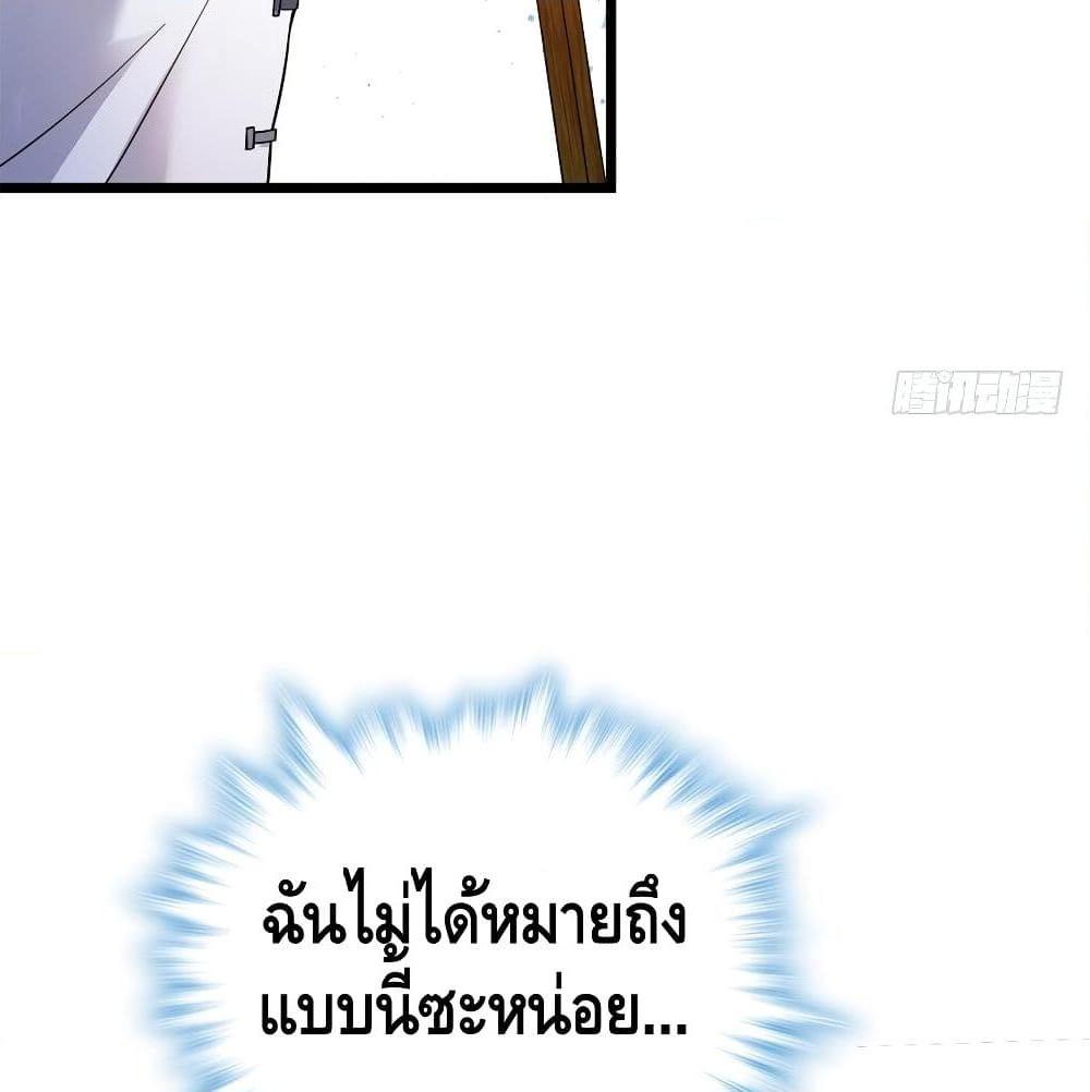 อ่านการ์ตูน Spare Me, Great Lord! 15 ภาพที่ 81