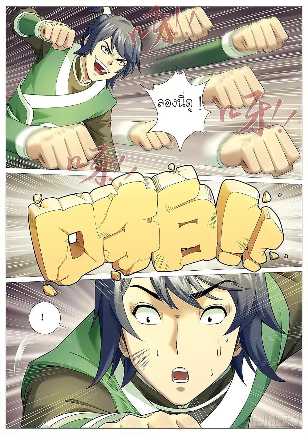 อ่านการ์ตูน Tale of Herding Gods 14 ภาพที่ 17