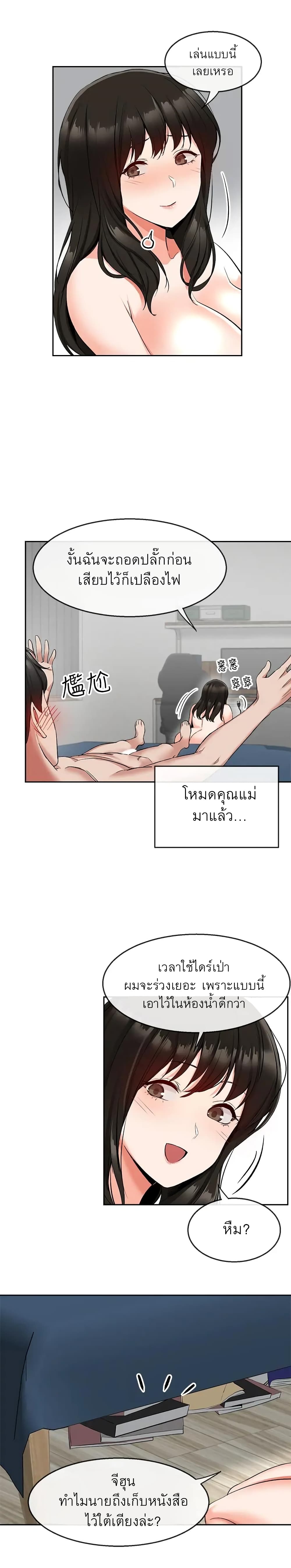 อ่านการ์ตูน Floor Noise 10 ภาพที่ 23