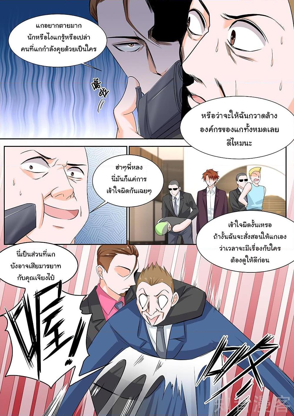 อ่านการ์ตูน Metropolitan System 115 ภาพที่ 4