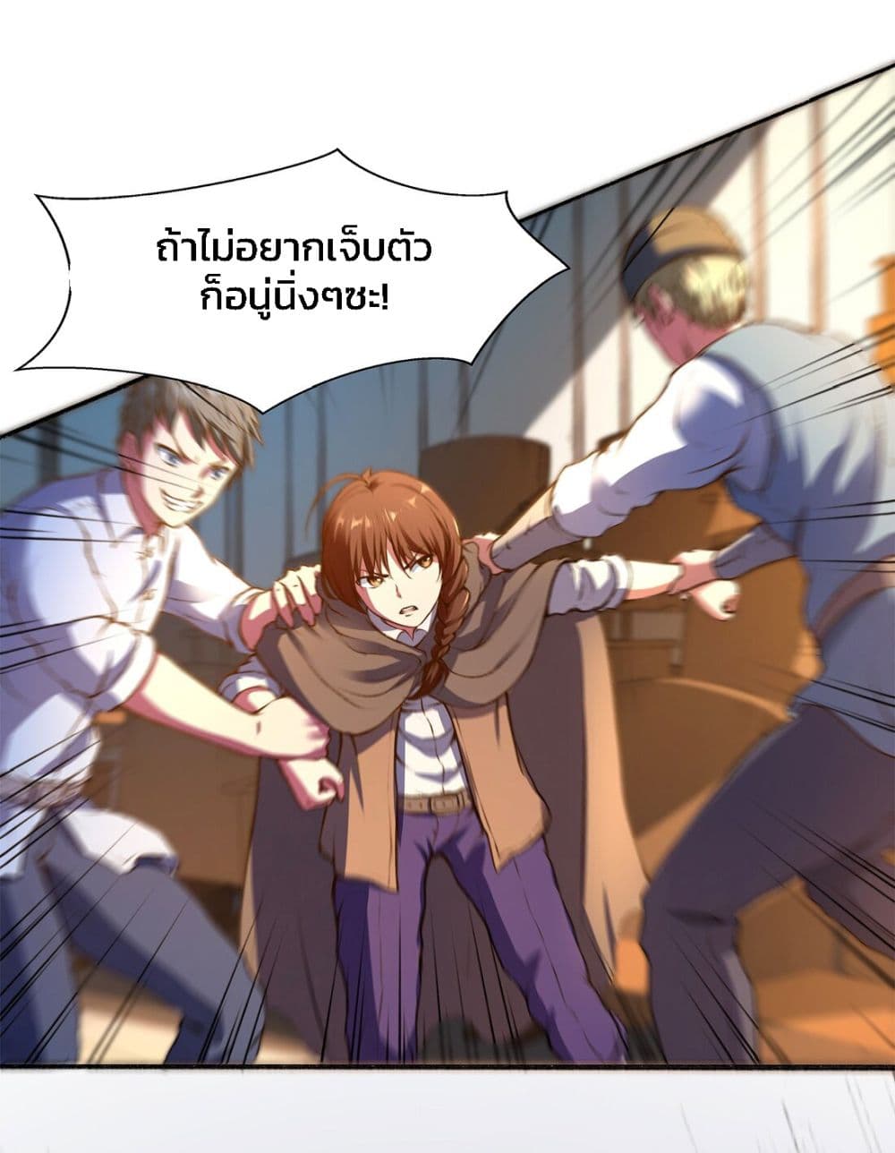 อ่านการ์ตูน The Battle Rules of The Business Department 3 ภาพที่ 28