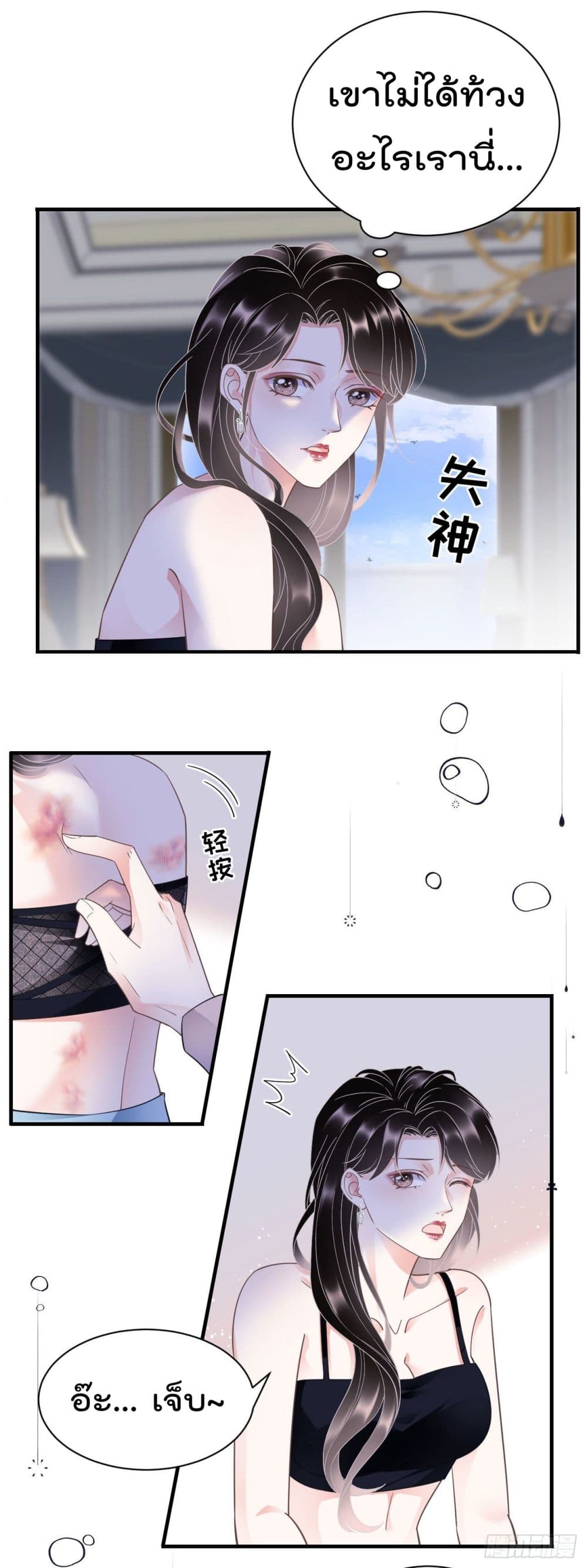 อ่านการ์ตูน What Can the Eldest Lady Have 12 ภาพที่ 5