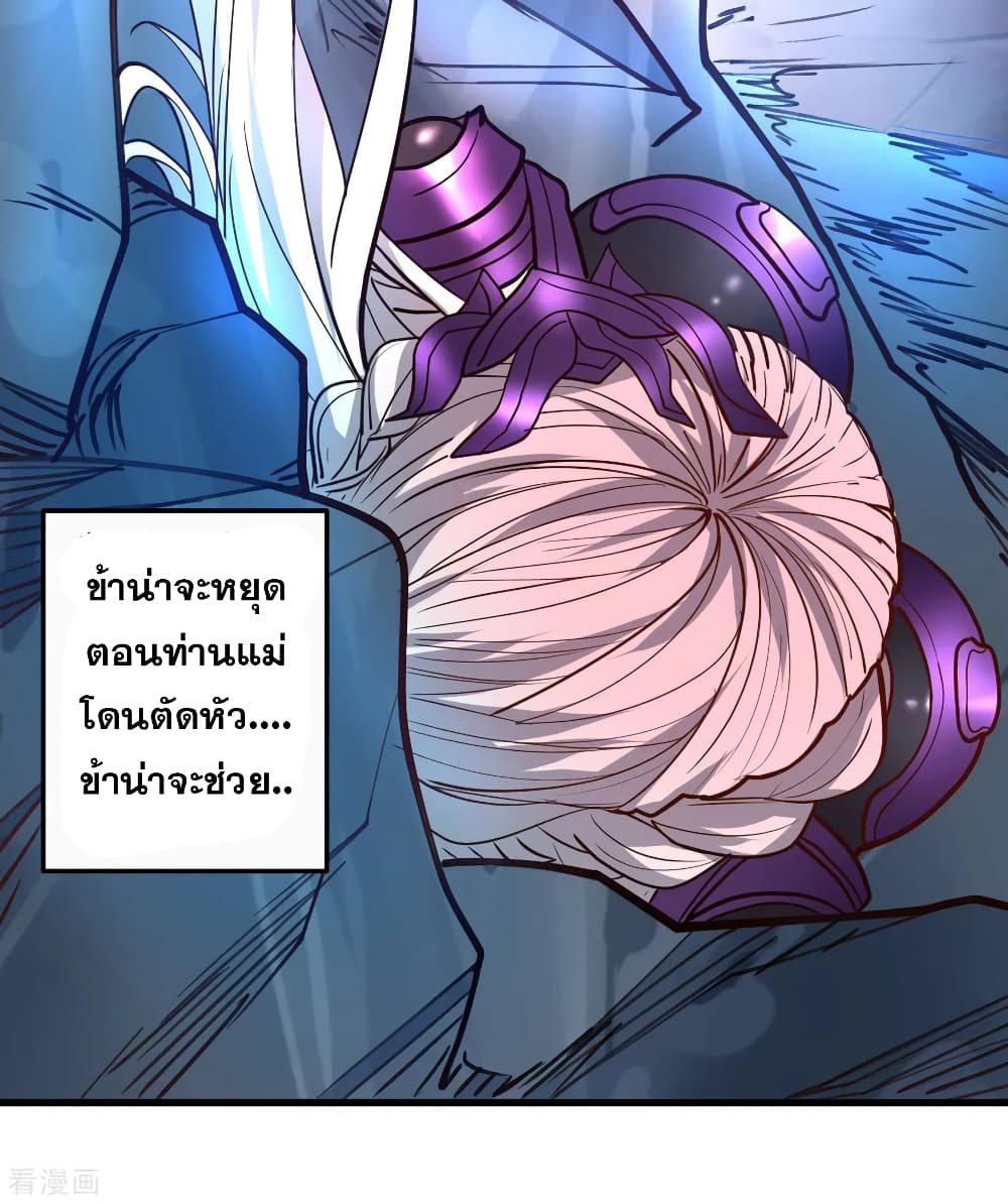 อ่านการ์ตูน The Strongest Golden Kidney System 76 ภาพที่ 17