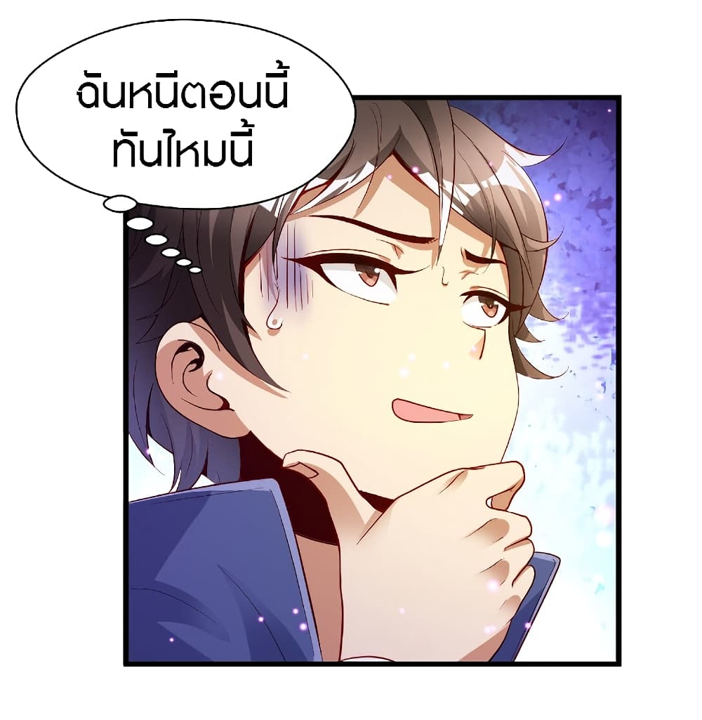 อ่านการ์ตูน The Dice can’t decide my destiny! 5 ภาพที่ 16