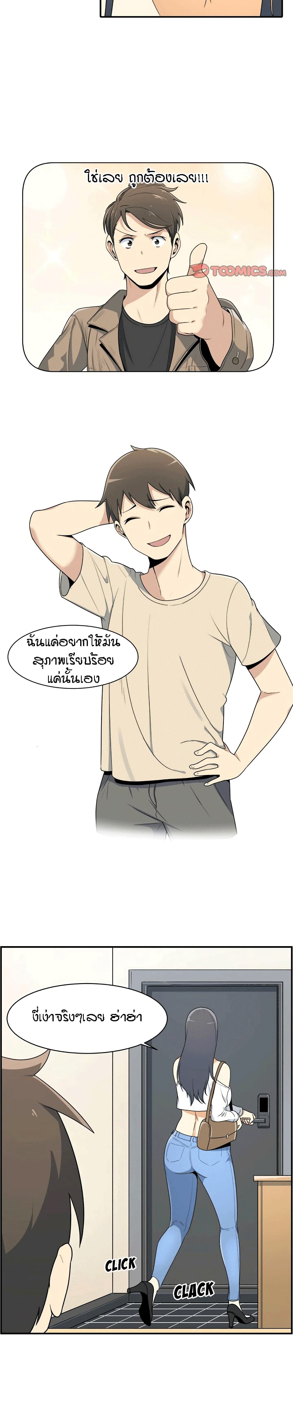 อ่านการ์ตูน Excuse me, This is my Room 5 ภาพที่ 7