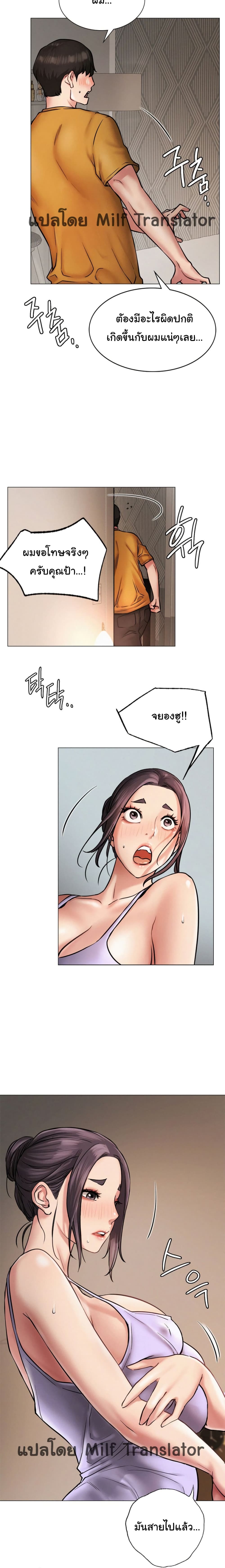 อ่านการ์ตูน Staying with Ajumma 4 ภาพที่ 9