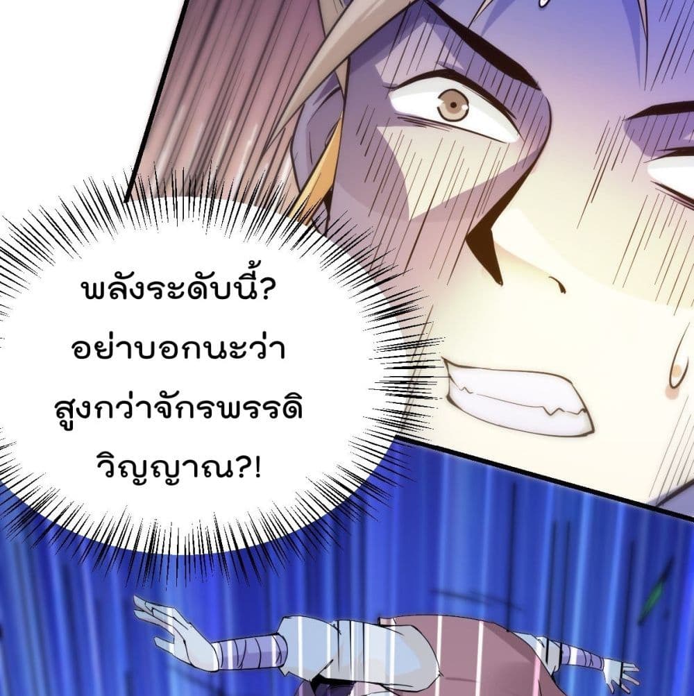 อ่านการ์ตูน Immortal King of City 181 ภาพที่ 12