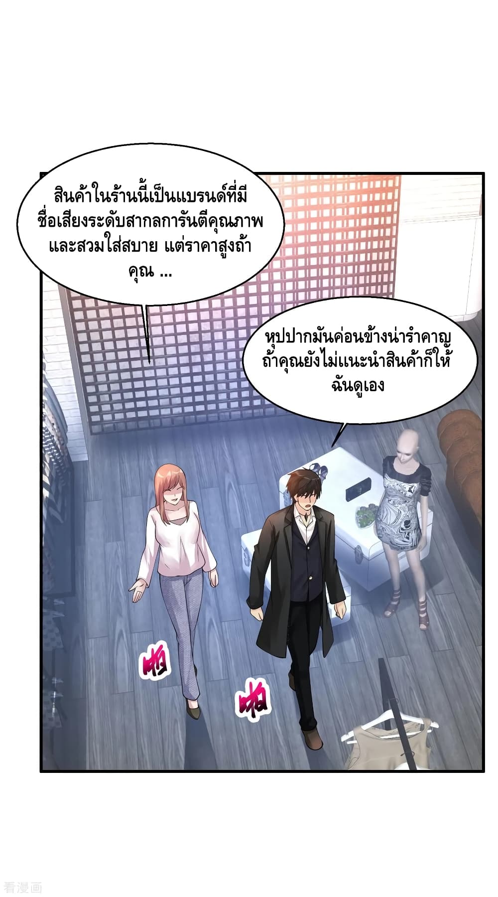 อ่านการ์ตูน Peerless Medical Saint 69 ภาพที่ 27