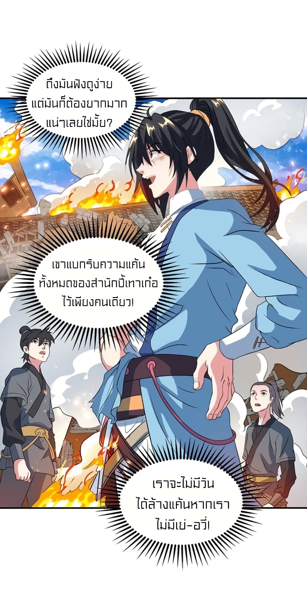 อ่านการ์ตูน One Step Toward Freedom 111 ภาพที่ 16