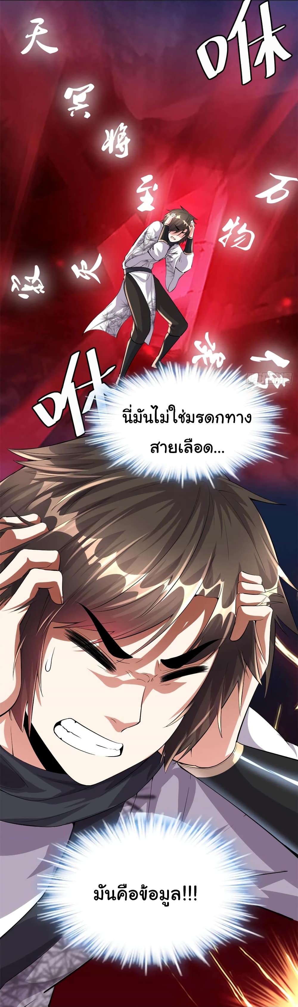 อ่านการ์ตูน I might be A Fake Fairy 87 ภาพที่ 18