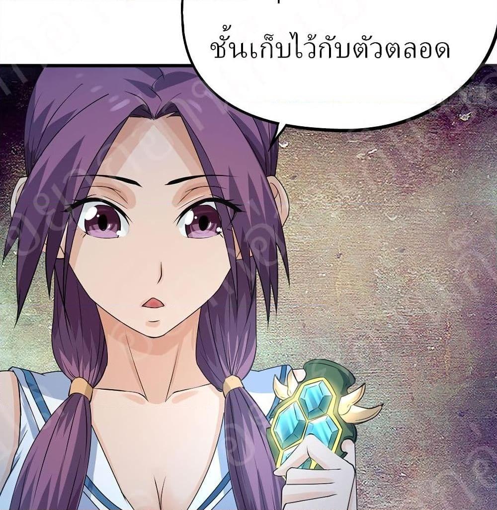 อ่านการ์ตูน Player Reborn 187 ภาพที่ 30