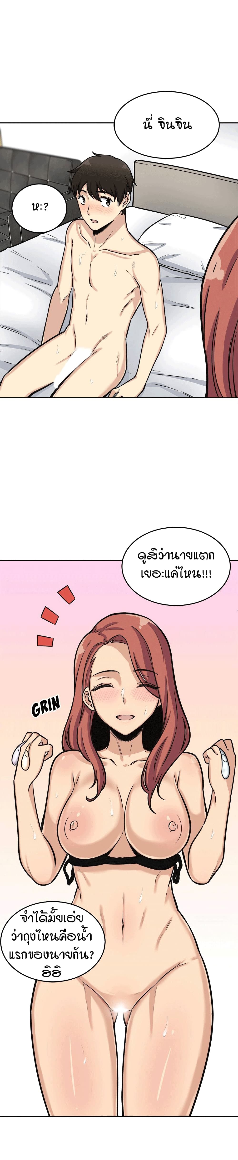 อ่านการ์ตูน Excuse me, This is my Room 42 ภาพที่ 28