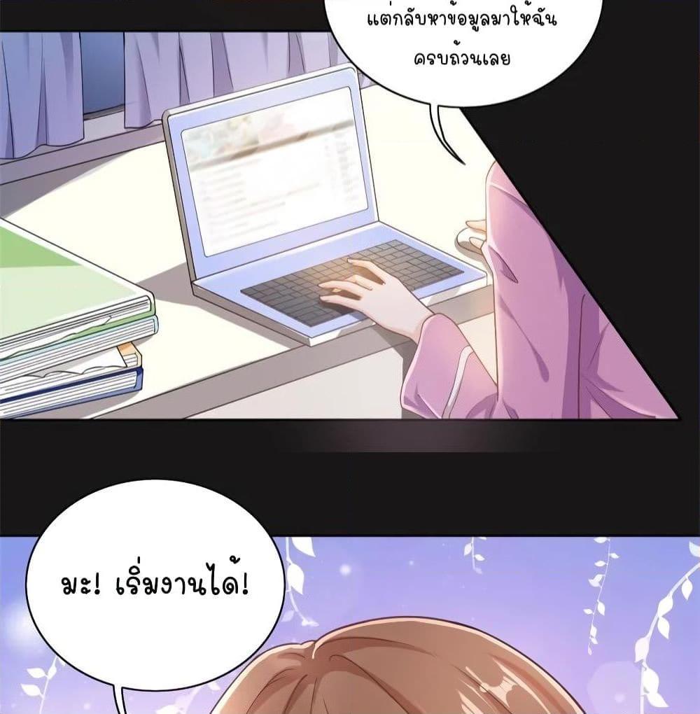 อ่านการ์ตูน Breakup Progress 99% 11 ภาพที่ 45