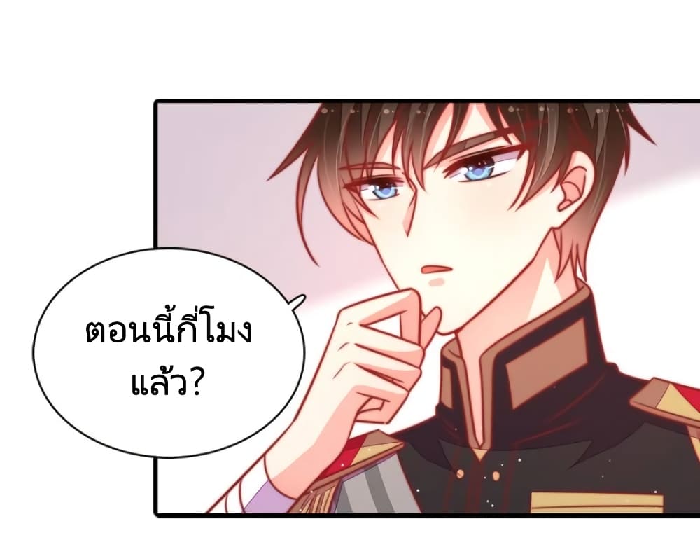 อ่านการ์ตูน Marshal Is Jealous Everyday 95 ภาพที่ 25