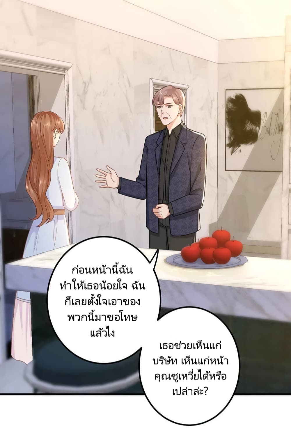 อ่านการ์ตูน Breakup Progress 99% 26 ภาพที่ 27