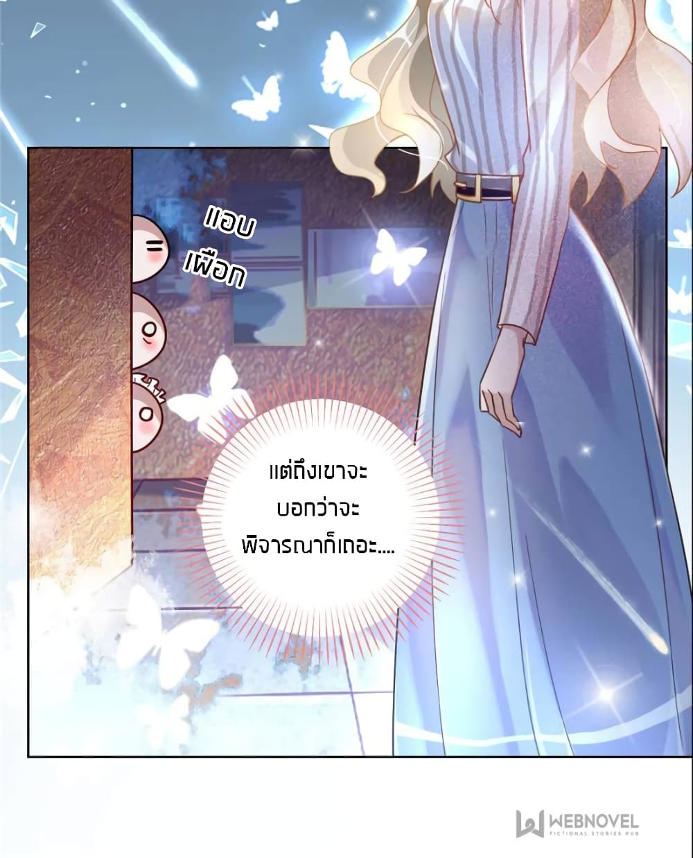 อ่านการ์ตูน Sweet Love 18 ภาพที่ 12