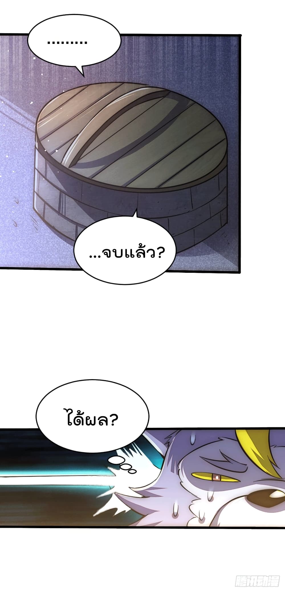 อ่านการ์ตูน Who is your Daddy? 45 ภาพที่ 26