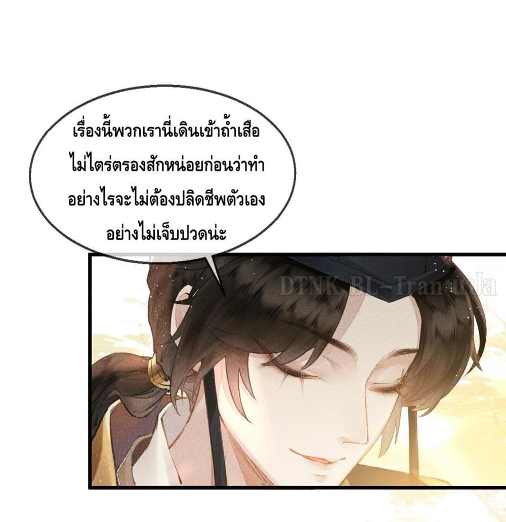 อ่านการ์ตูน The Priest likes to Bully People 1 ภาพที่ 23