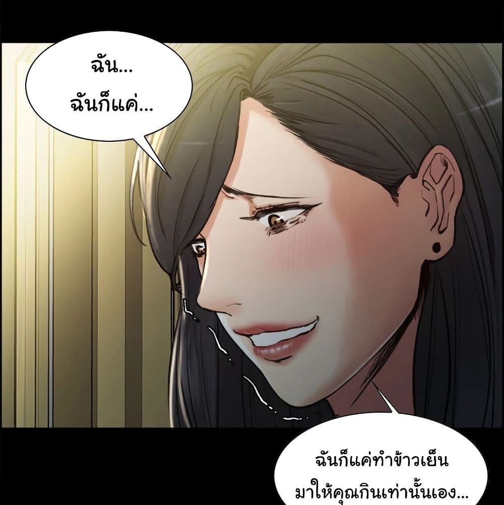 อ่านการ์ตูน The Sharehouse 19 ภาพที่ 34