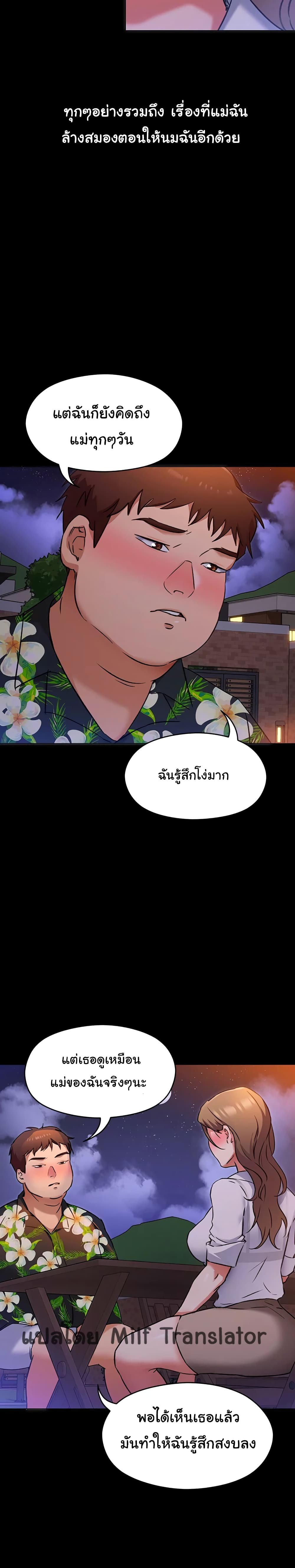 อ่านการ์ตูน Tonight, You’re My Dinner 9 ภาพที่ 17