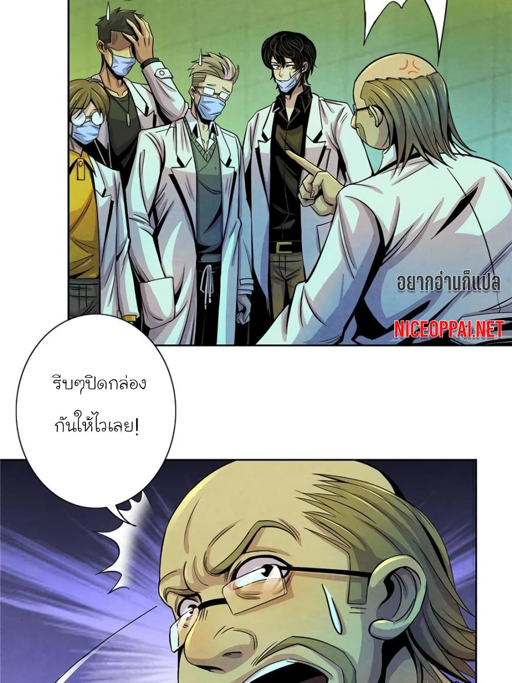 อ่านการ์ตูน Dr.Don 12 ภาพที่ 21