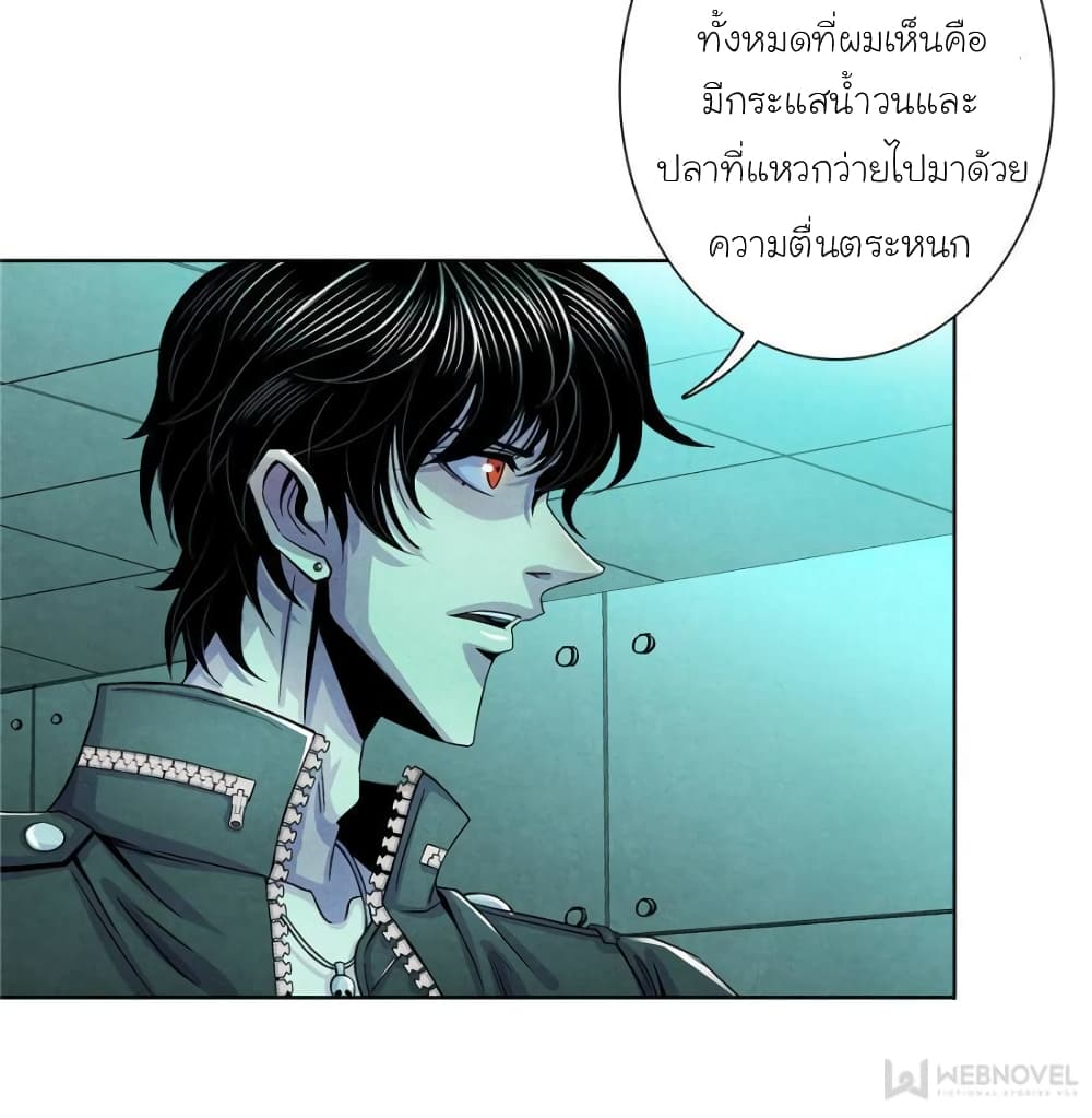 อ่านการ์ตูน Dr.Don 26 ภาพที่ 9