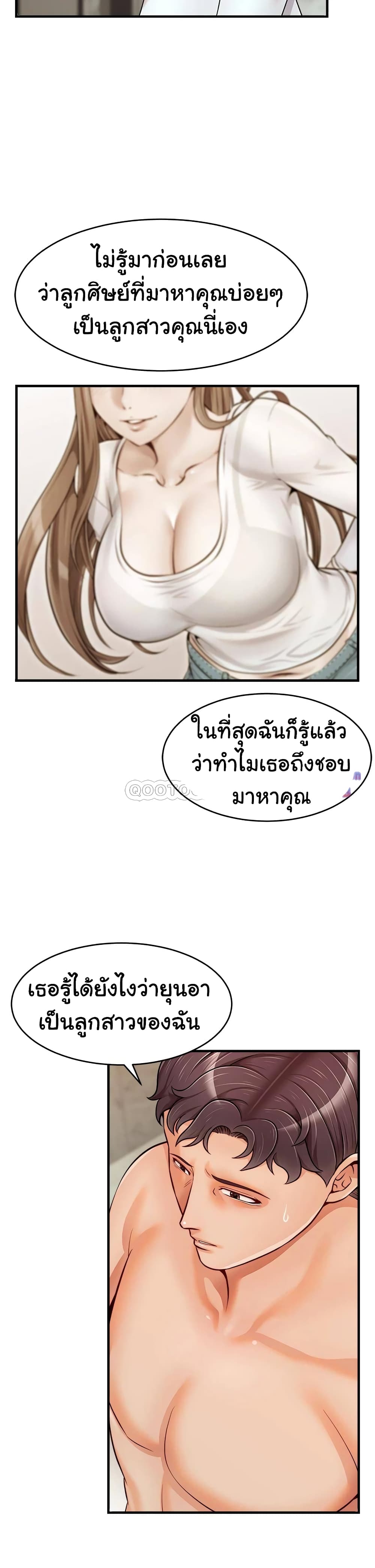 อ่านการ์ตูน It’s Okay Because It’s Family 15 ภาพที่ 24