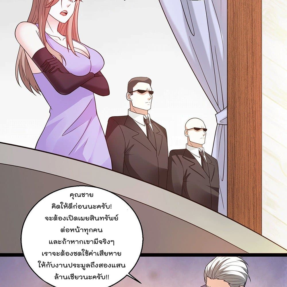 อ่านการ์ตูน God Dragon of War in The City  55 ภาพที่ 44