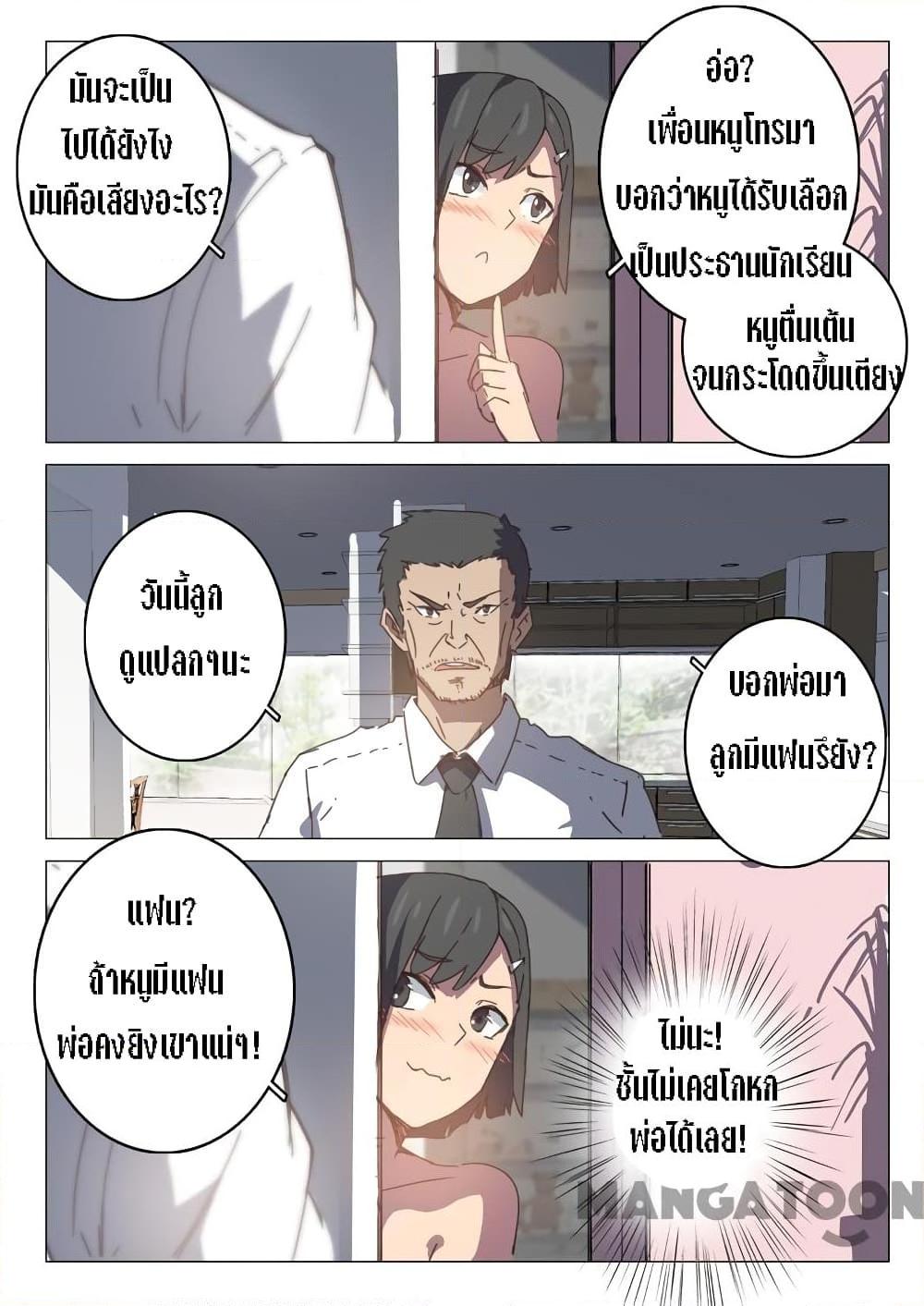 อ่านการ์ตูน Chromosome 47 97 ภาพที่ 6